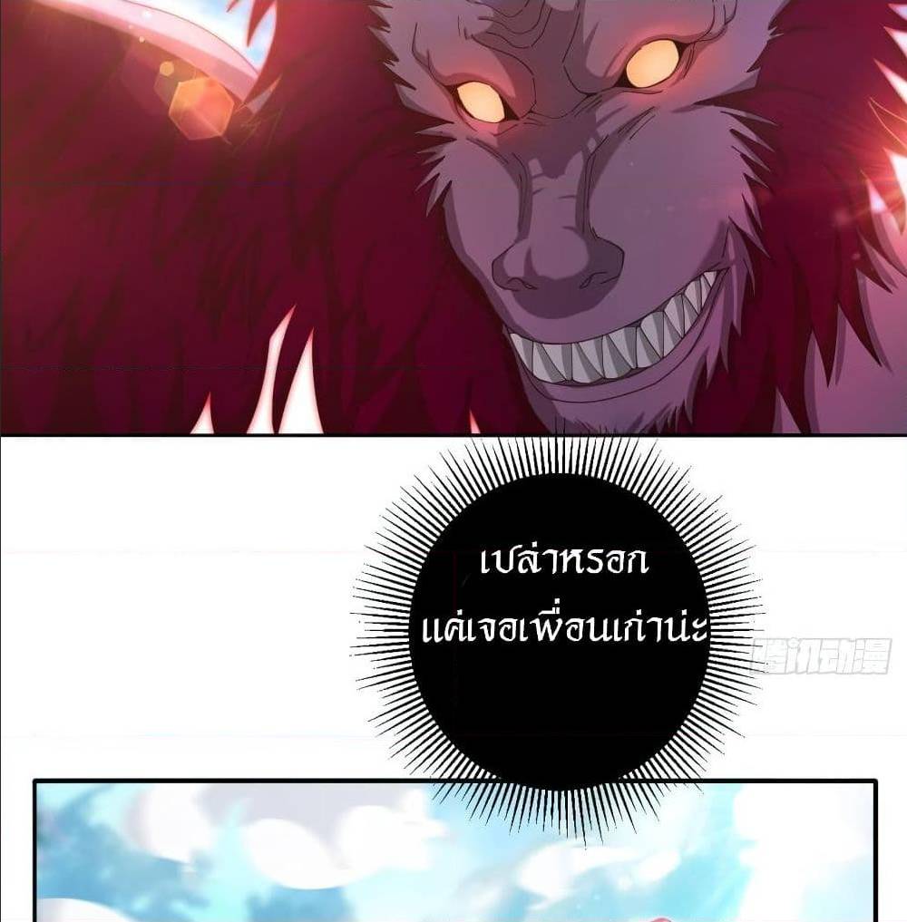 Peerless Martial Arts Everlasting : จักรพรรดินิรันดร์กาล ตอนที่ 18 หน้า 17