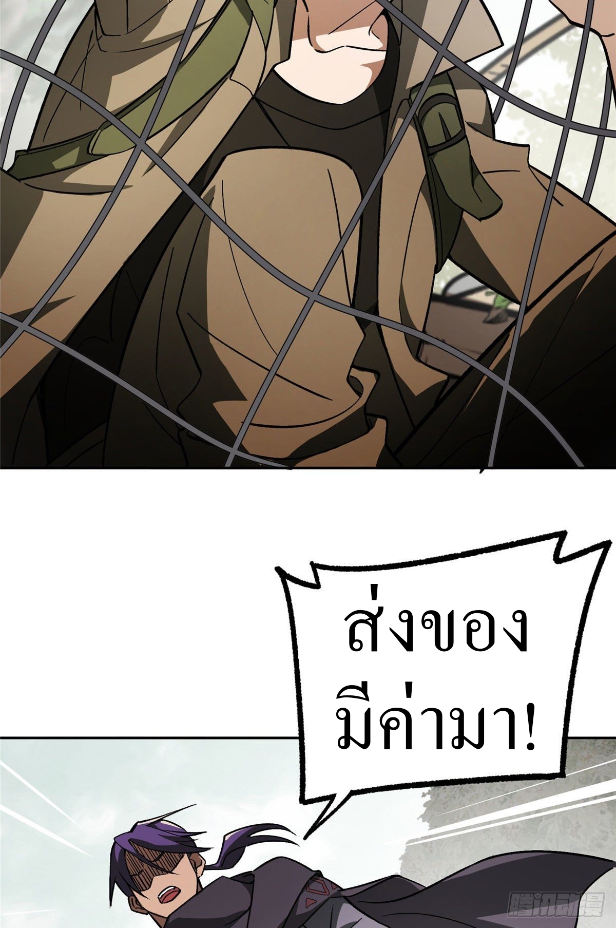 สุดยอดช่างกล ตอนที่ 12 หน้า 10