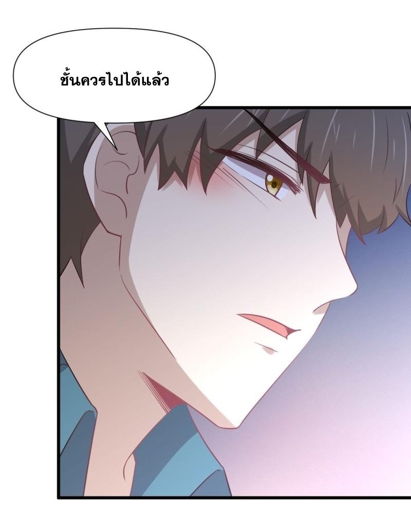 Immortal Swordsman in The Reverse World ข้าเซียนกระบี่ไม่เกาะสตรี ตอนที่ 248 หน้า 4
