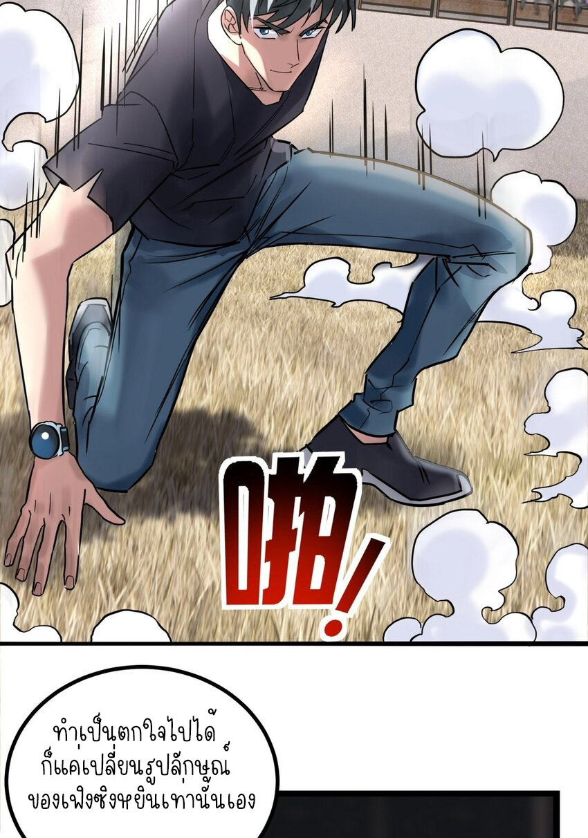 I Have a Hall of Heroic Souls ตอนที่ 33 หน้า 53