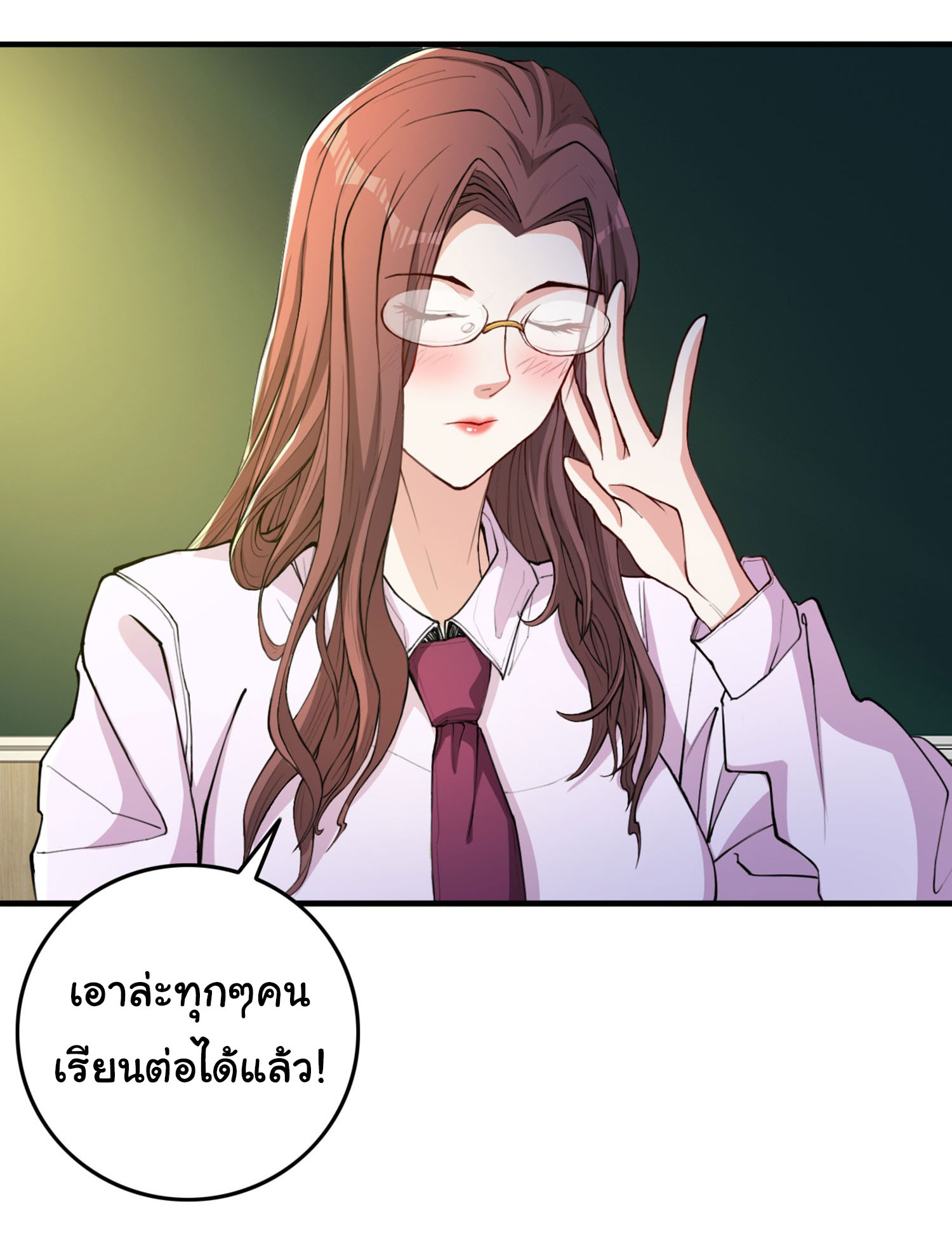 Regenerate Top Players ตอนที่ 12 หน้า 8