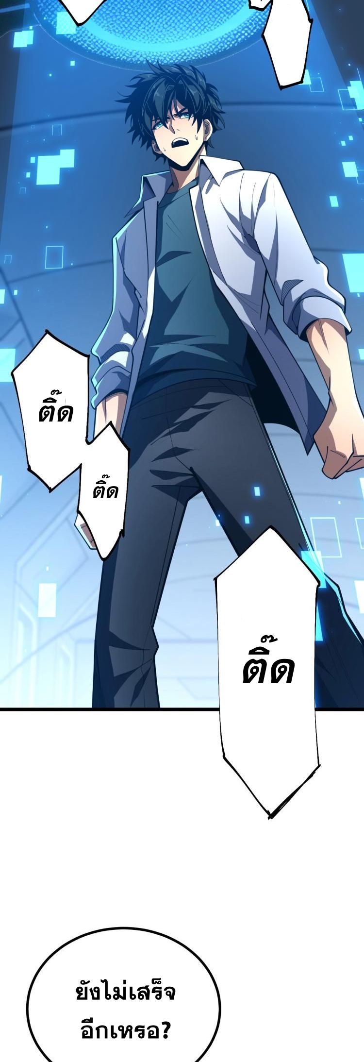 นักเรียนใหม่ระดับ SS แห่งสถาบันเวทมนตร์สุดแกร่ง ตอนที่ 1 หน้า 42