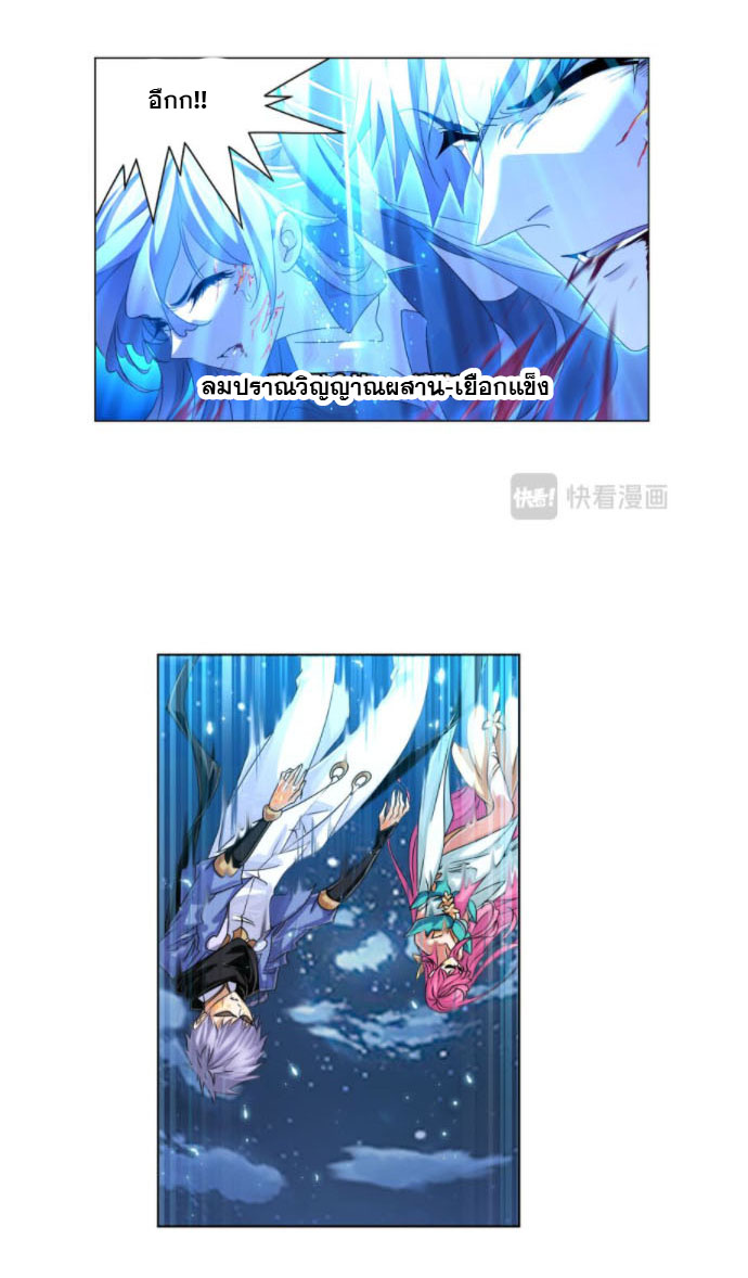 Douluo Dalu (ทันจีน) ตอนที่ 66 หน้า 29