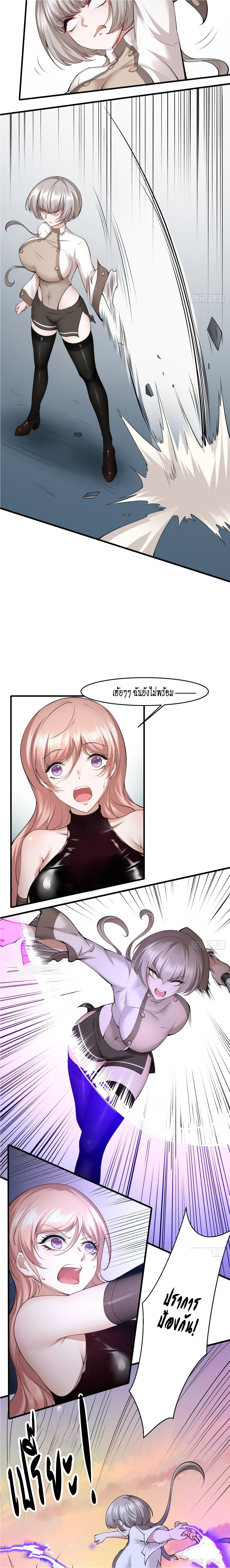 ฉันไม่อยากเป็นที่ 1   [I Really Don't Want to Be the First] ตอนที่ 56 หน้า 7