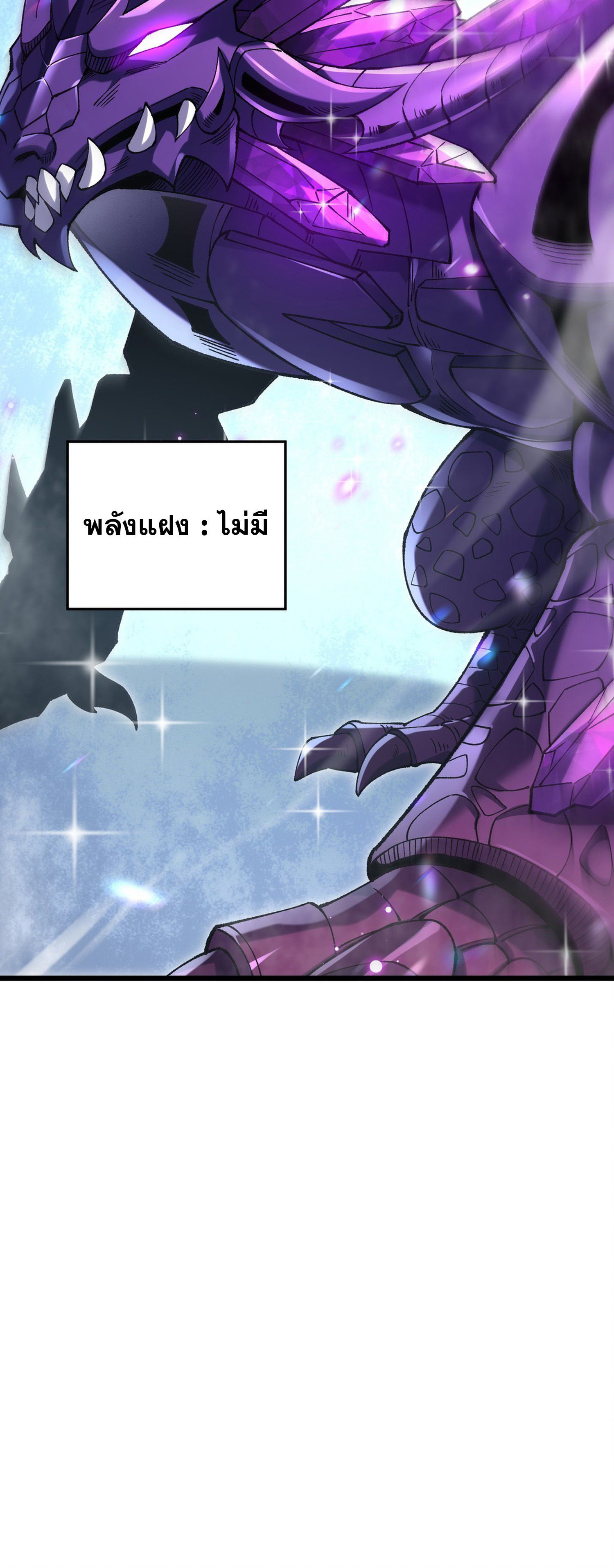 การ์ดของฉันไร้เทียมทาน ตอนที่ 1 หน้า 71
