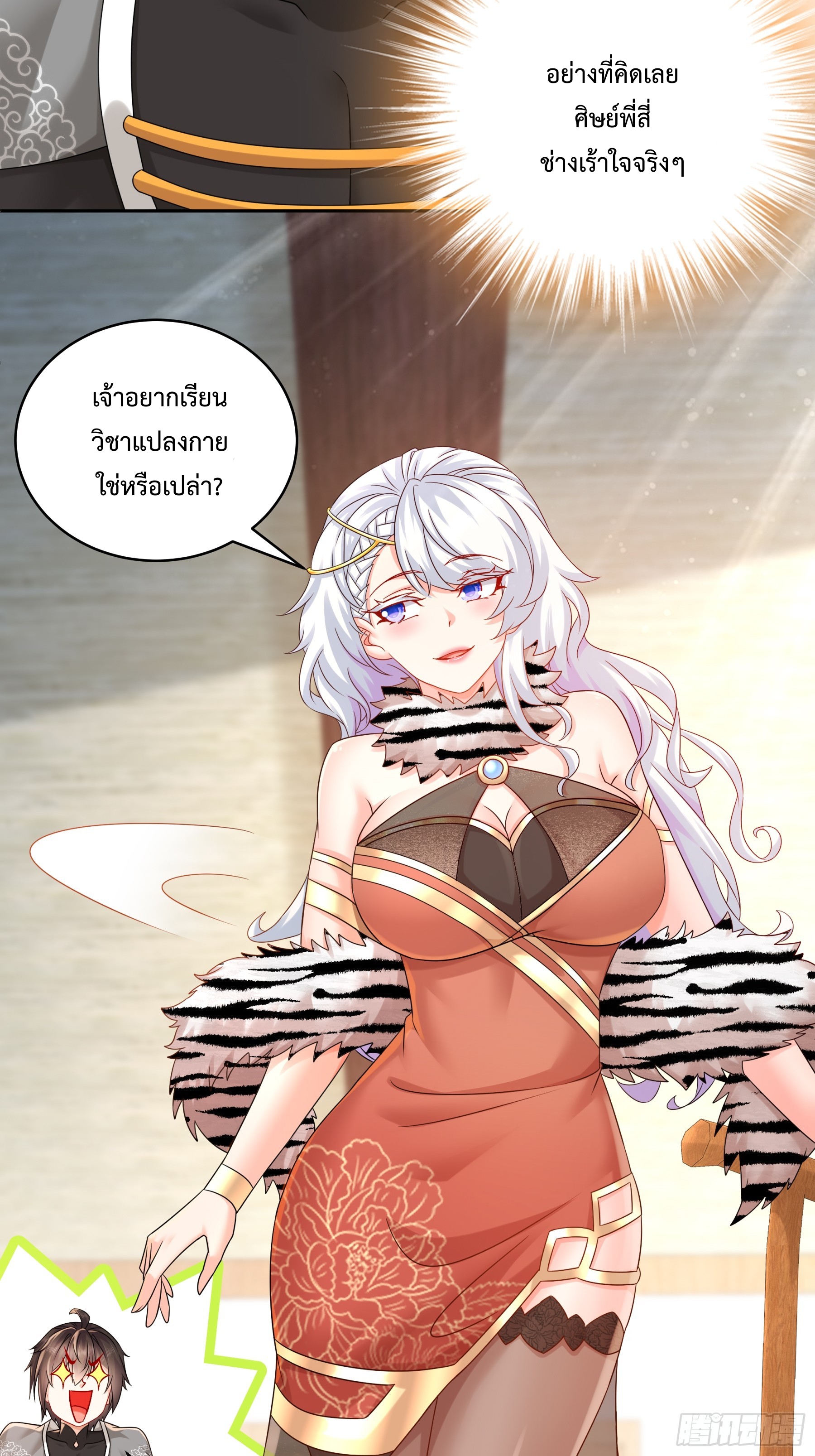 ฮาเร็มศิษย์พี่สาวทั้งเจ็ดของผมนะค้าบ ตอนที่ 3 หน้า 8