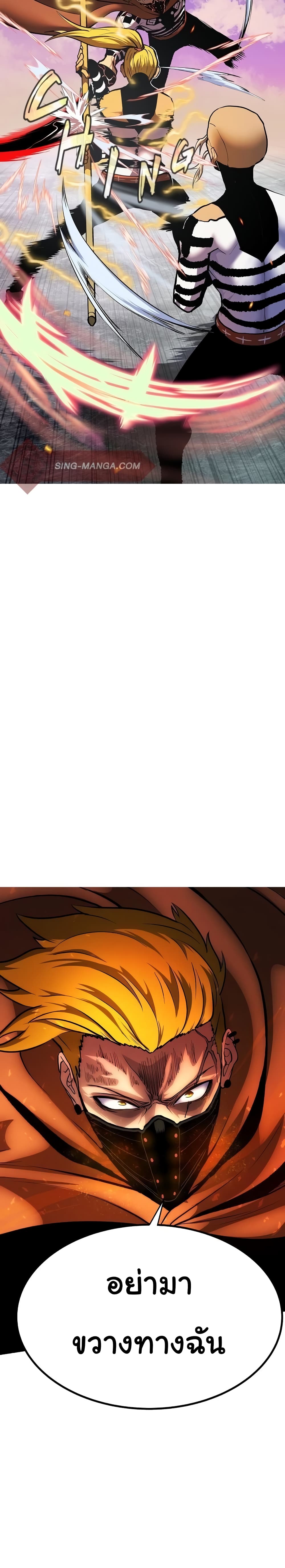 เกมพระเจ้า ตอนที่ 5 หน้า 26