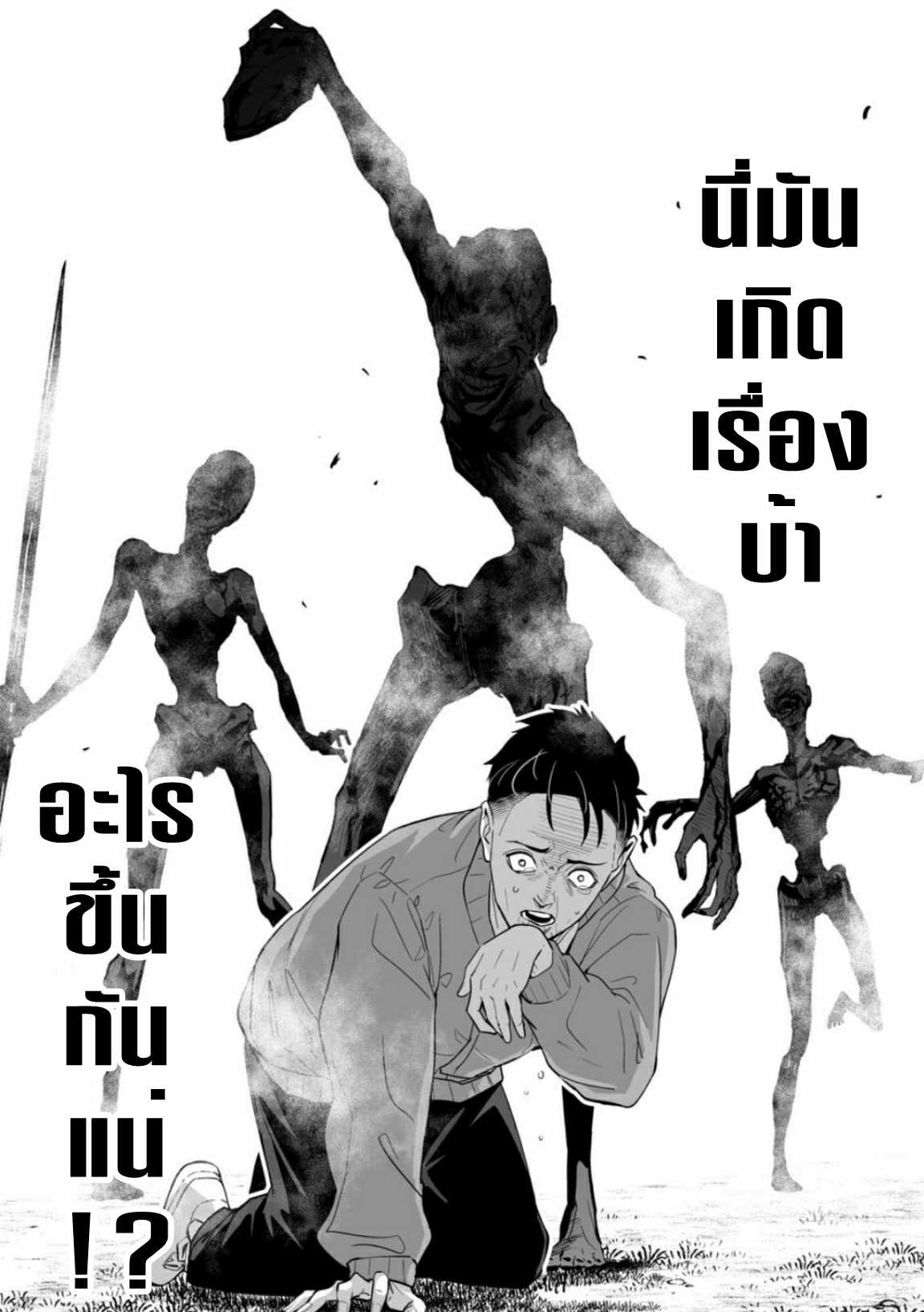 Lost End ロストエンド ตอนที่ 3 หน้า 13