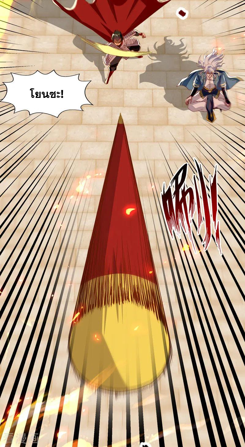 จักรพรรดิสวรรค์จุติ ตอนที่ 78 หน้า 16