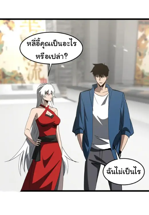 My Shadow Can Evolve Infinitely - เงาของฉันวิวัฒนาการได้ไม่สิ้นสุด! ตอนที่ 24 หน้า 21
