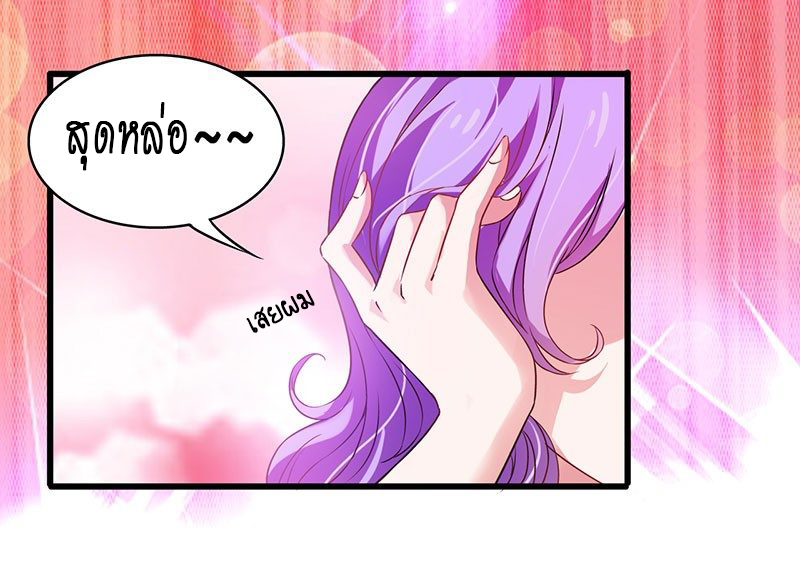 สุดยอดระบบผลาญเงิน 超級敗家子 ตอนที่ 16 หน้า 14