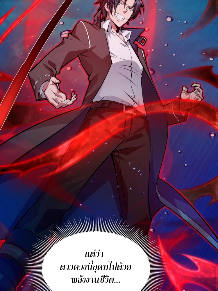 บุรุษผู้มาจากนรก ตอนที่ 2 หน้า 34