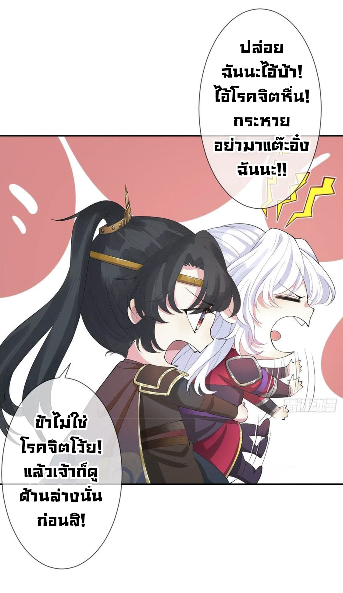 จักรพรรดินีสงคราม เกิดใหม่ในโลกซอมบี้ (Empress of the last days) จบ ตอนที่ 7 หน้า 20