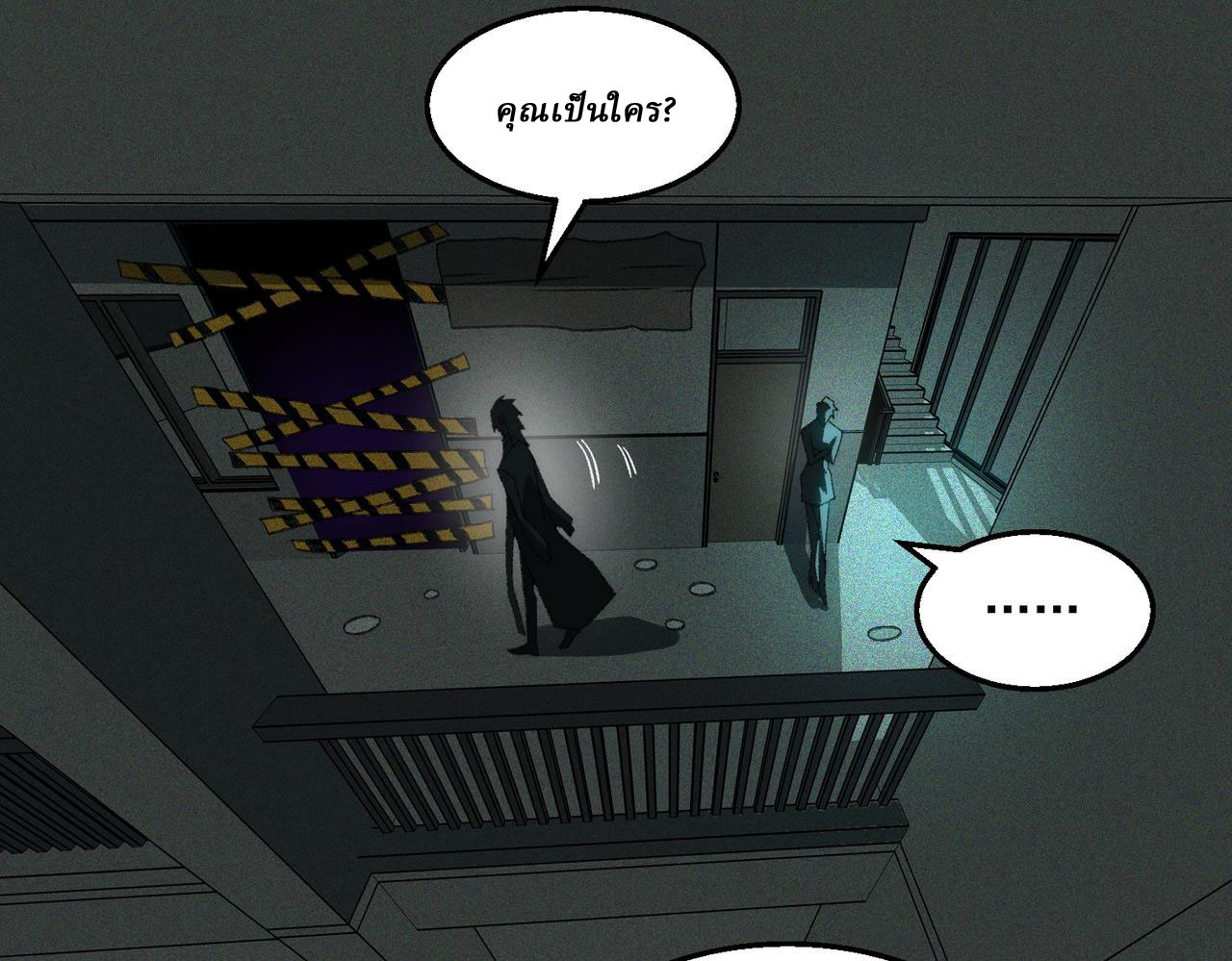 I created an Urban Legend ตอนที่ 52 หน้า 53