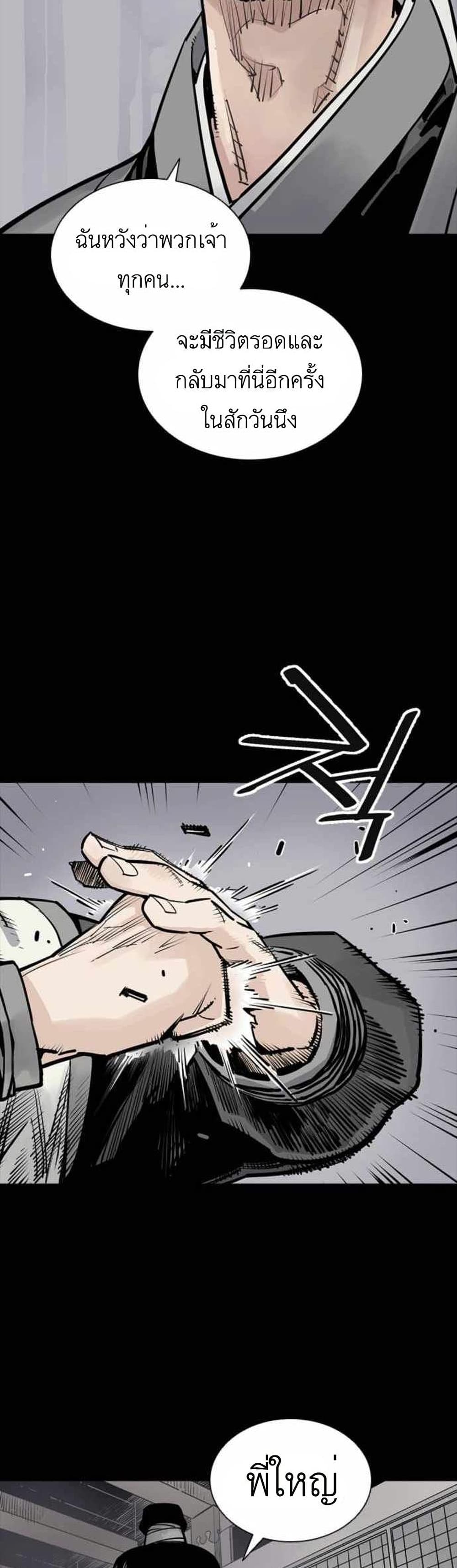 Death God - เทพเจ้าแห่งความตาย ตอนที่ 5 หน้า 34