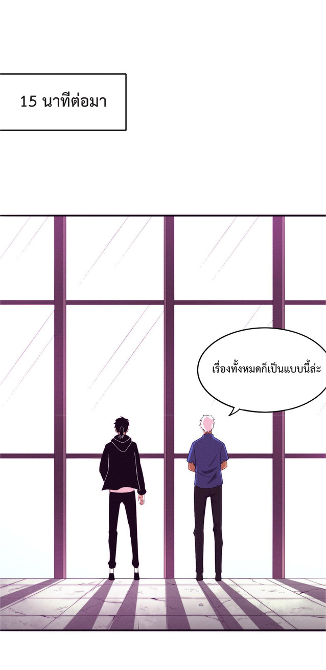 the frenzy of evolution การวิวัฒนาการที่บ้าคลั่ง ตอนที่ 45 หน้า 5