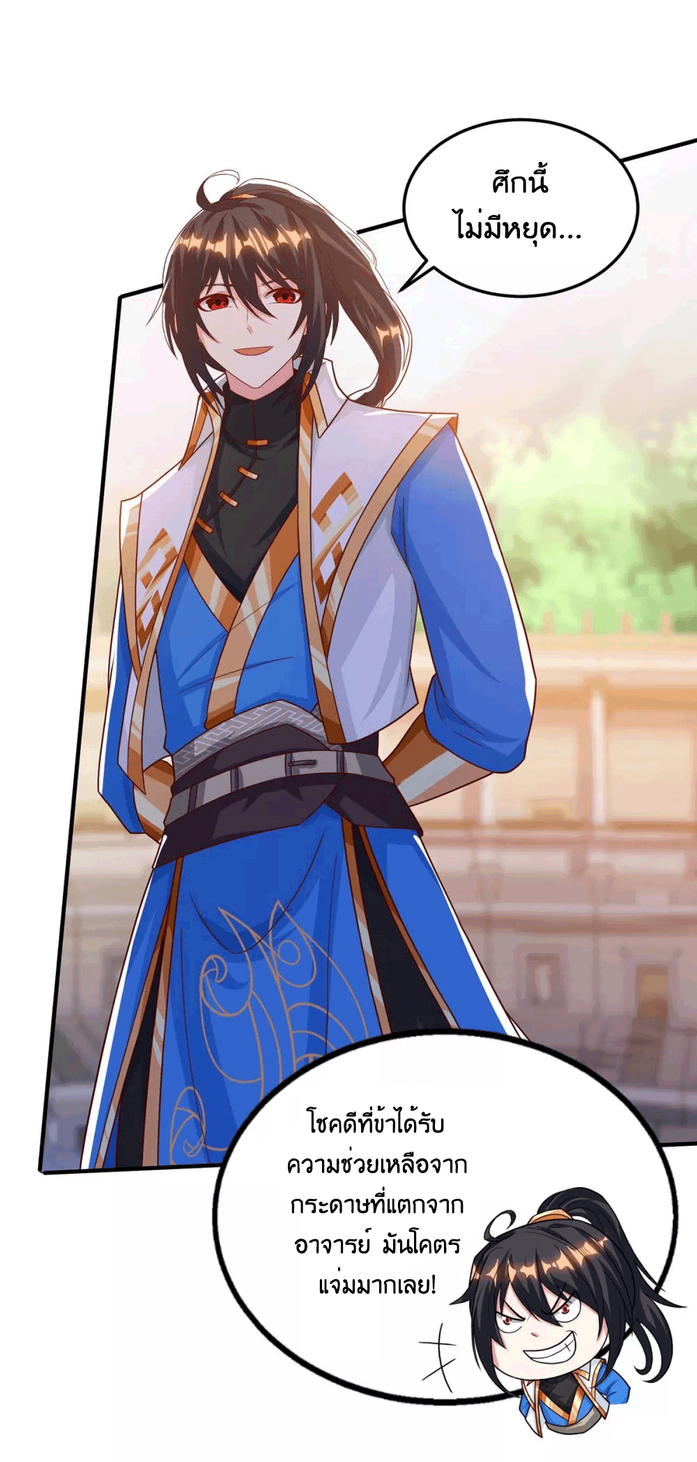 One Step Toward Freedom ตอนที่ 186 หน้า 19