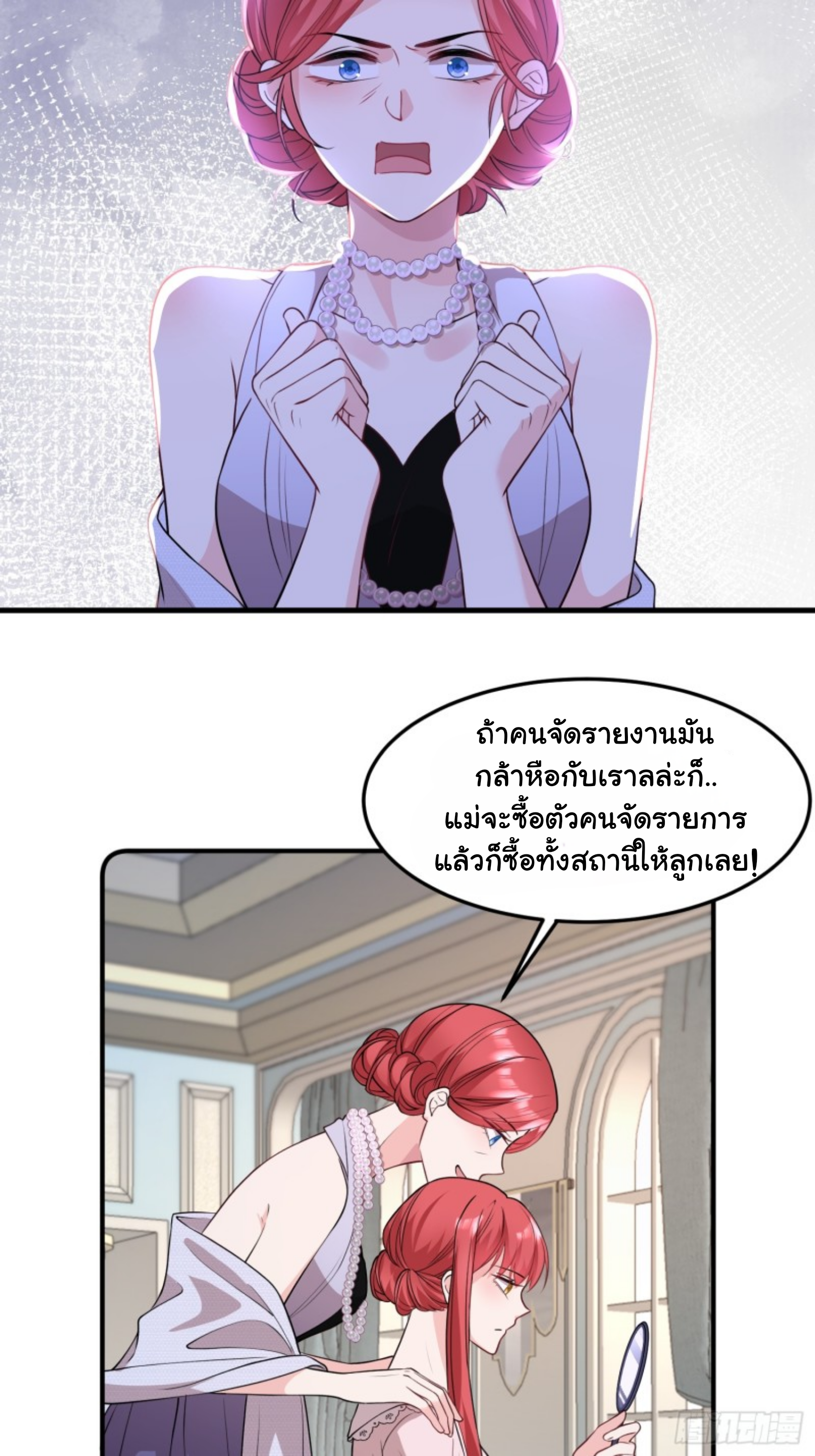 หลักจากหย่าร้างฉันก็กลับมาพร้อมมกับเงินนับแสนล้าน ตอนที่ 2 หน้า 23