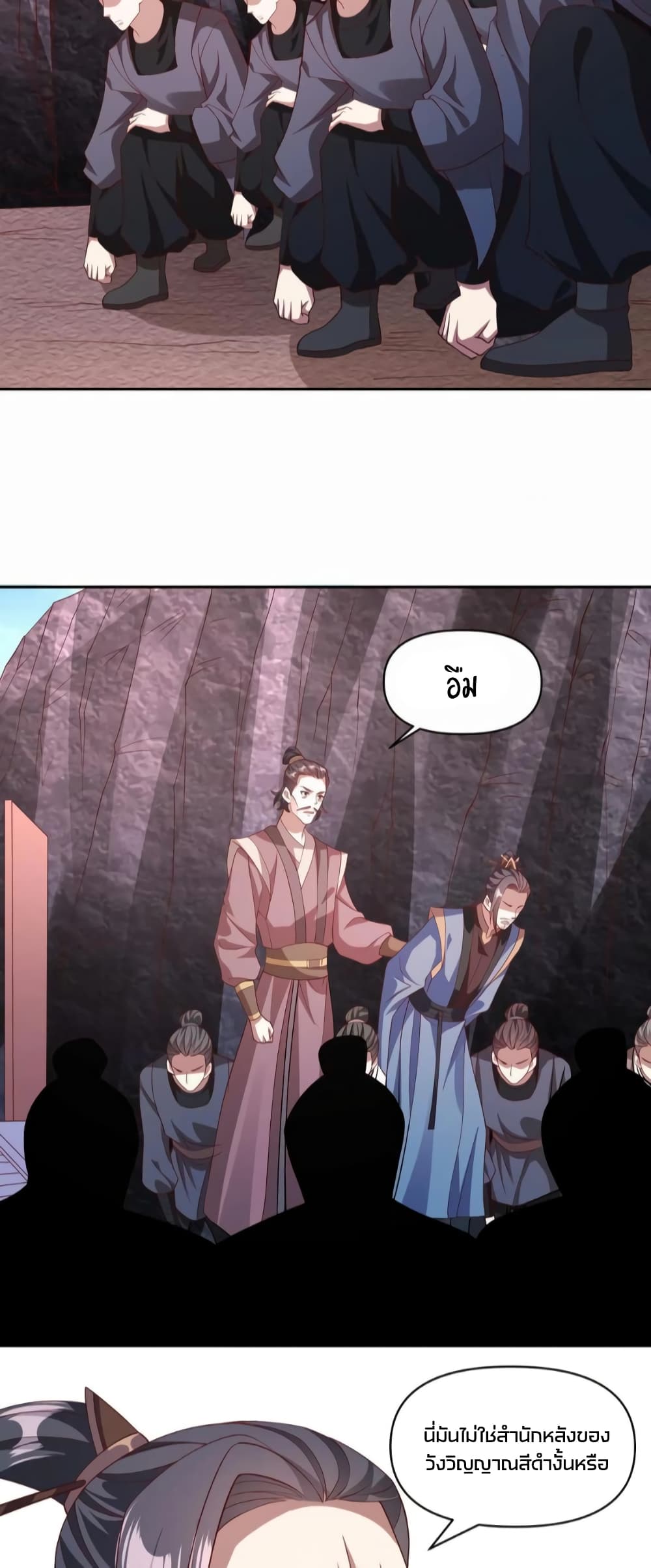 ข้าถูกอัญเชิญมาเพื่อช่วยจักรพรรดินี (ยังไม่ชนฉบับ) ตอนที่ 51 หน้า 8