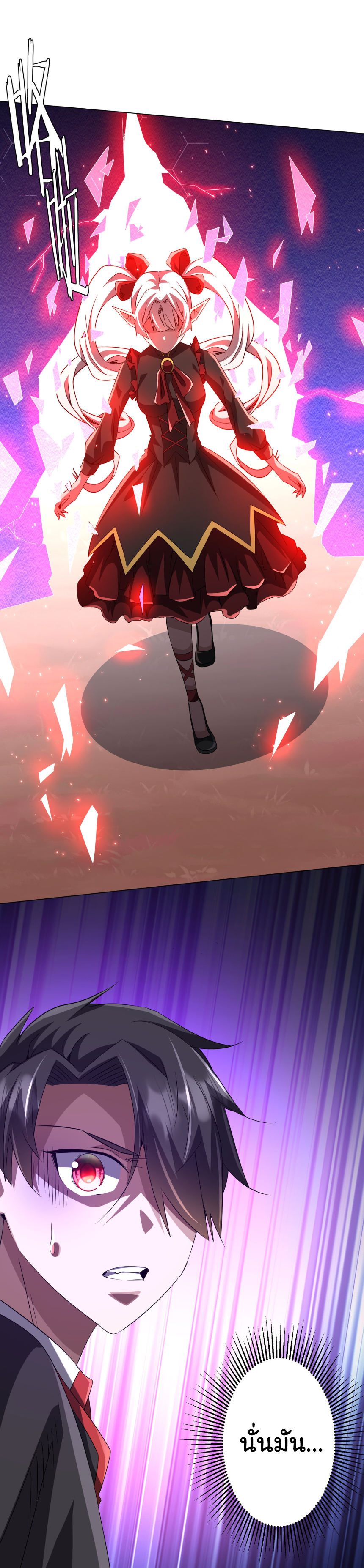 Start with trillions of coins ตอนที่ 174 หน้า 40