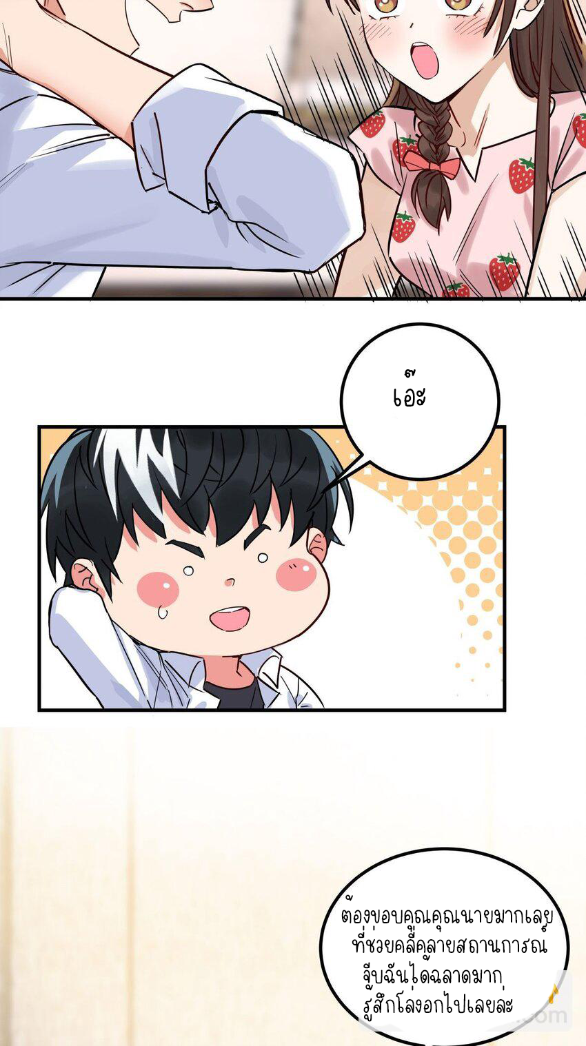 I Have a Hall of Heroic Souls ตอนที่ 7 หน้า 10