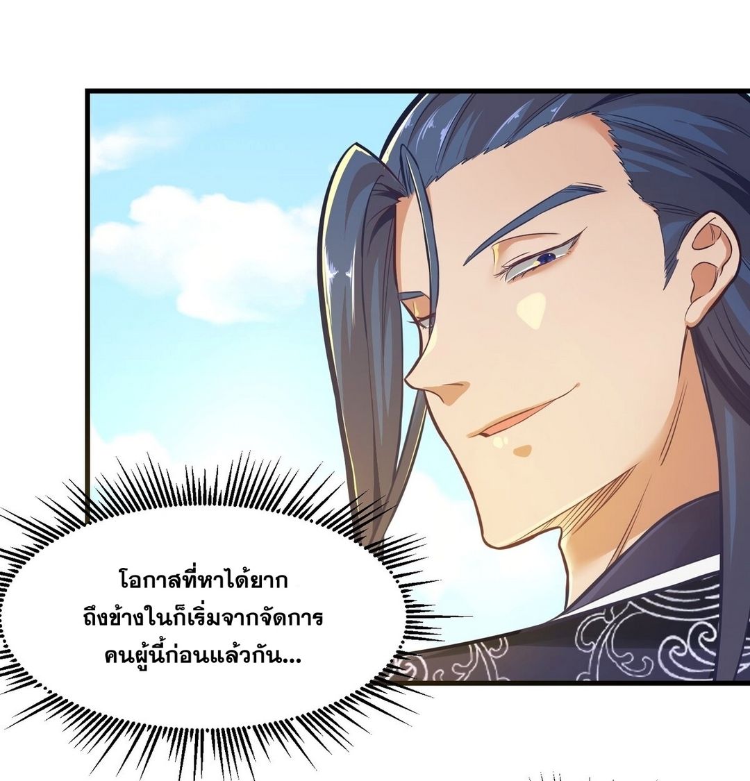 Surrounded By Monsters I Found A Little Witch ถูกปีศาจรายล้อม ข้าเก็บแม่มดน้อยขึ้นมา (ตัดจบ) ตอนที่ 19 หน้า 36