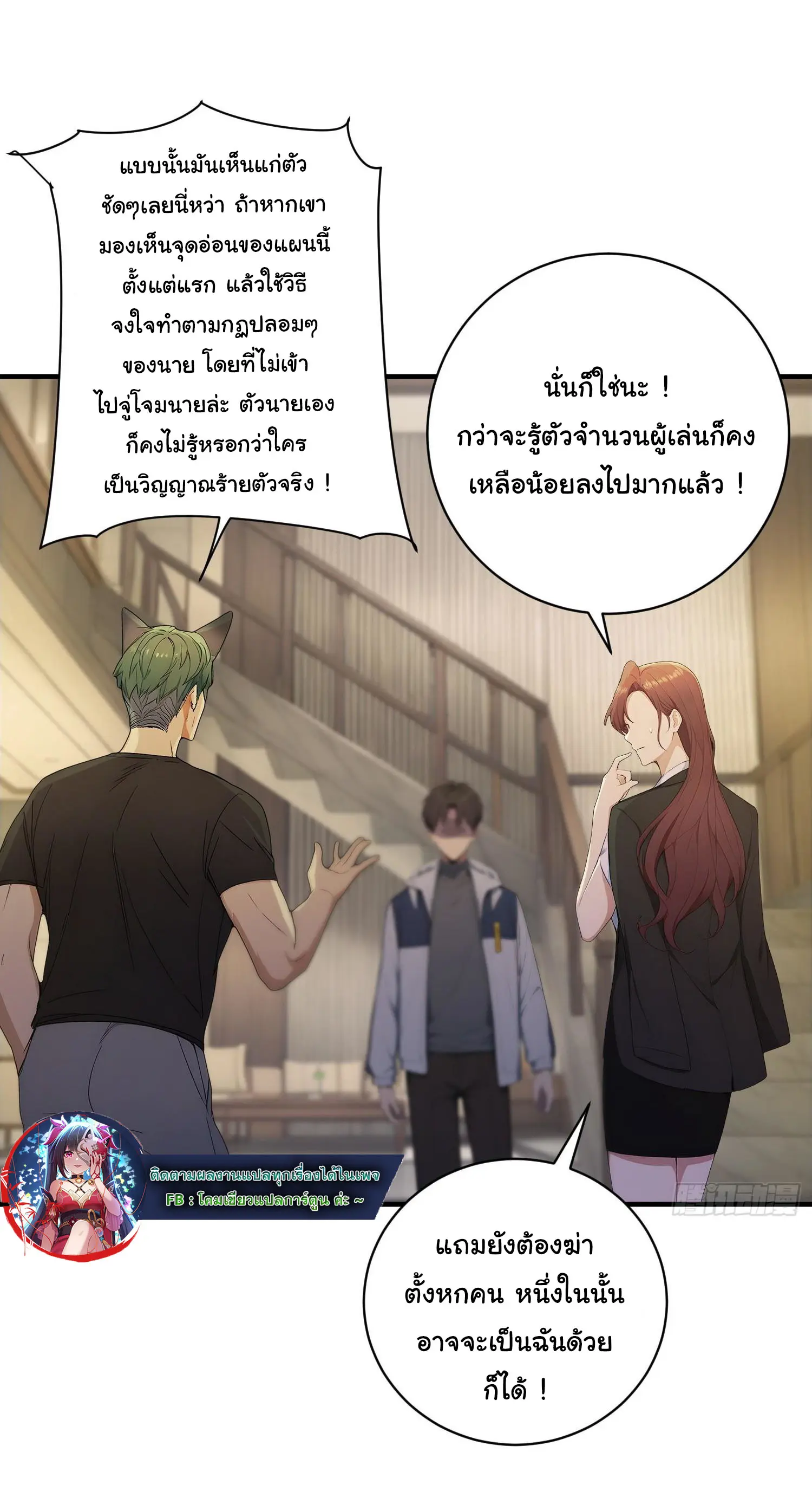 ผู้เล่นมหาเฮงฝ่าปริศนาดันเจี้ยน ( The Billion Luck Player ) ตอนที่ 15 หน้า 21