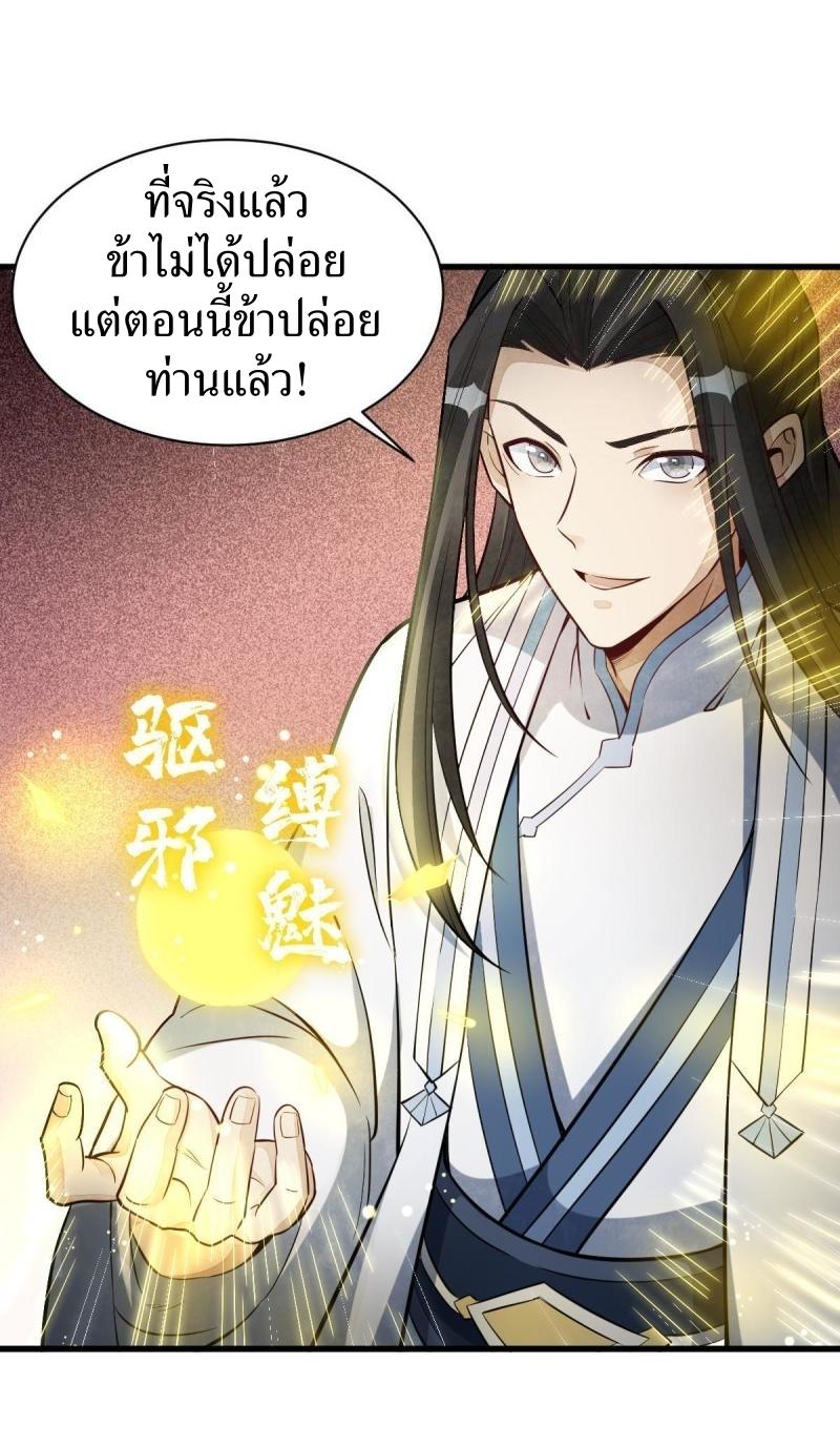 Lan Ke Qi Yuan ตอนที่ 173 หน้า 40