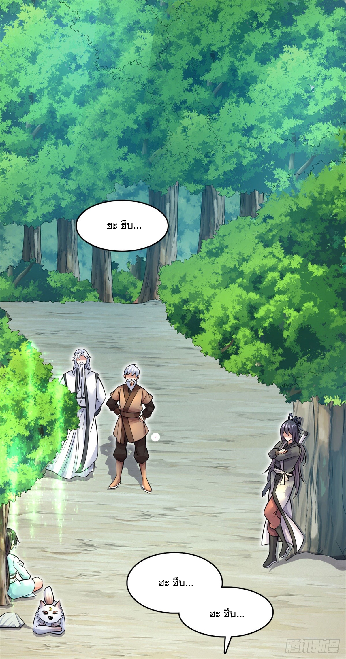 ด้วยเขตแดนกระบี่ ข้าสามารถเป็นเซียนกระบี่ได้ ตอนที่ 38 หน้า 10