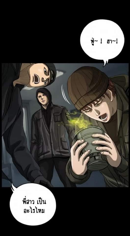 ข้าคือนักล่า ตอนที่ 6 หน้า 35
