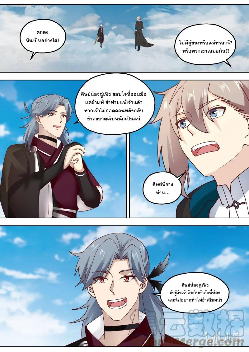 เทพสายฟ้า ราชาสงคราม ตอนที่ 412 หน้า 8