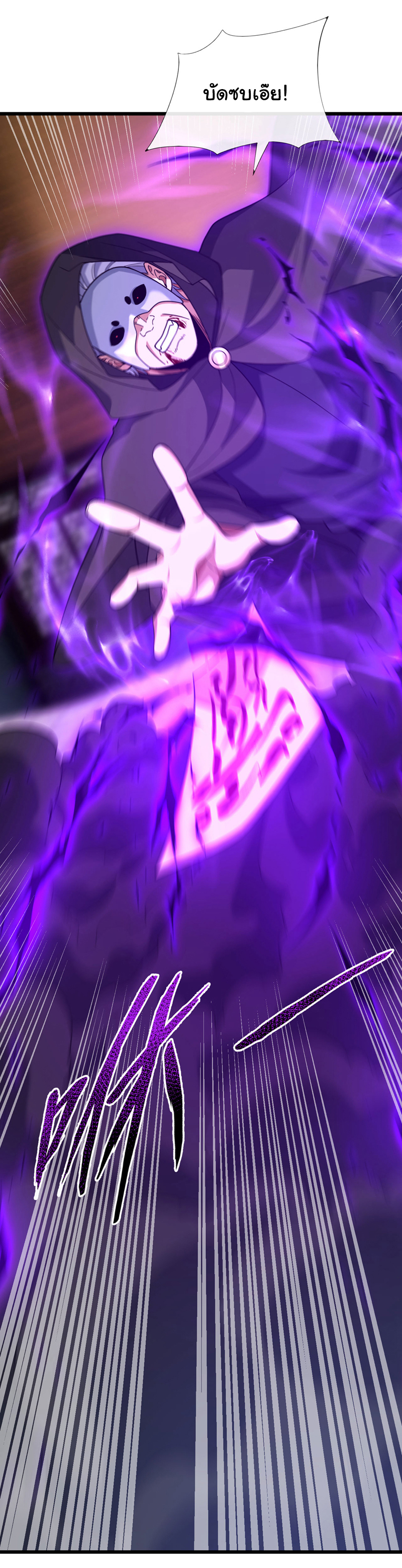 Chu Chen, the trash son-in-law ตอนที่ 90 หน้า 11