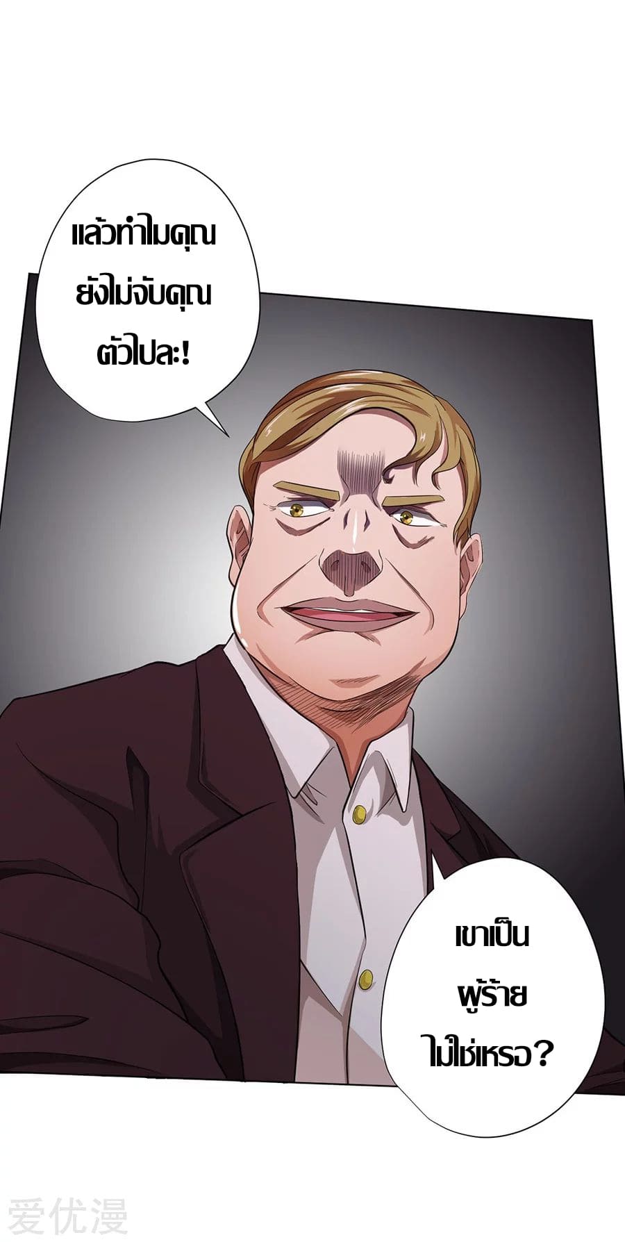 Inverse God Doctor ตอนที่ 20 หน้า 27