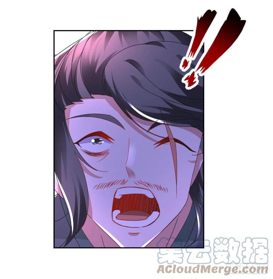 จักรพรรดิวิญญาณศักดิ์สิทธิ์ (ทันจีน) ตอนที่ 233 หน้า 17