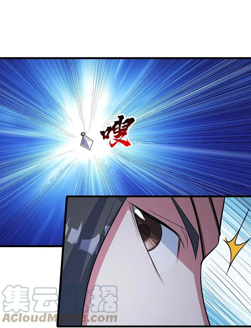 เทพอสูรสยบฟ้า ตอนที่ 272 หน้า 26