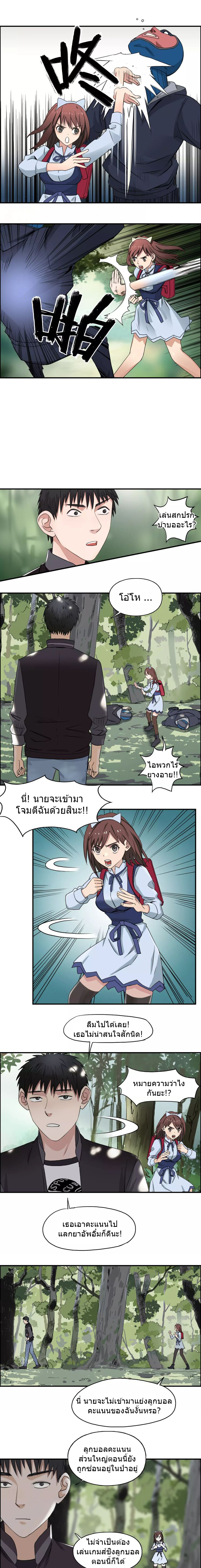 Super Cube ตอนที่ 54 หน้า 6