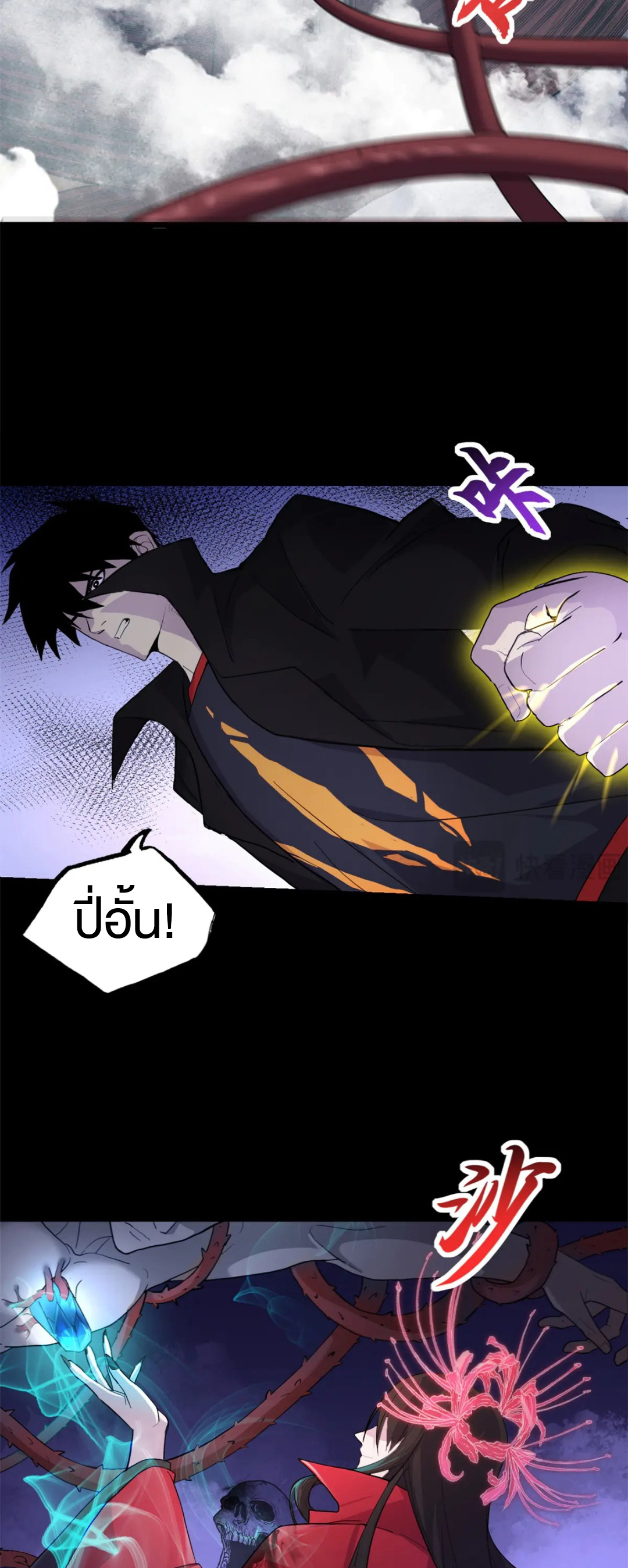 โคตรเทพร้านสัตว์อสูร ตอนที่ 158 หน้า 6