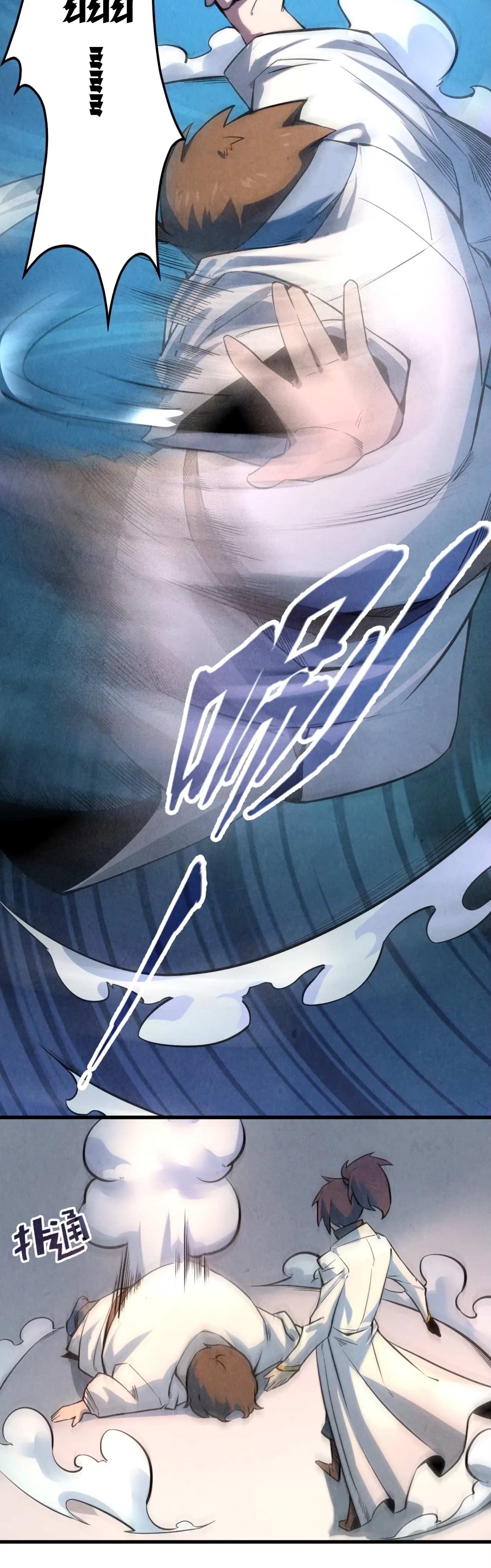 มหาเทพนิรันดร์กาล ตอนที่ 7 หน้า 15