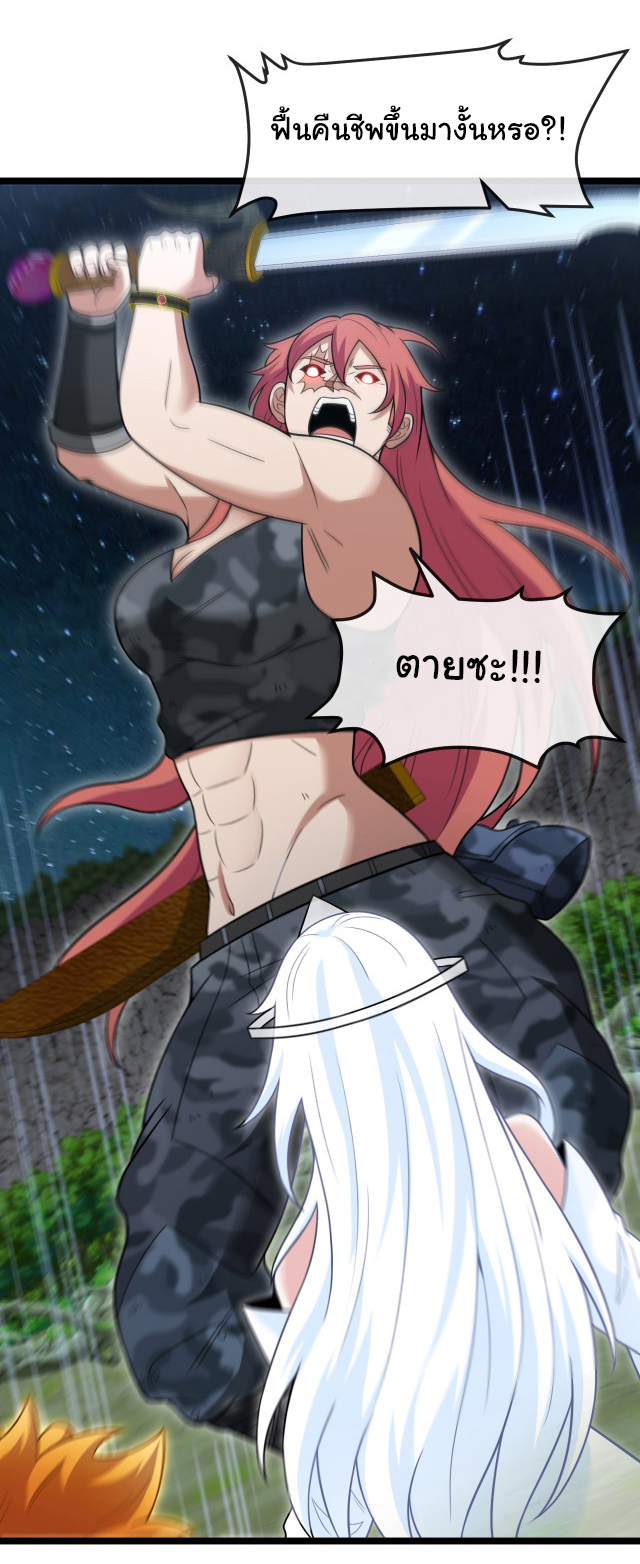Reincarnated as the King of Beasts ตอนที่ 5 หน้า 2