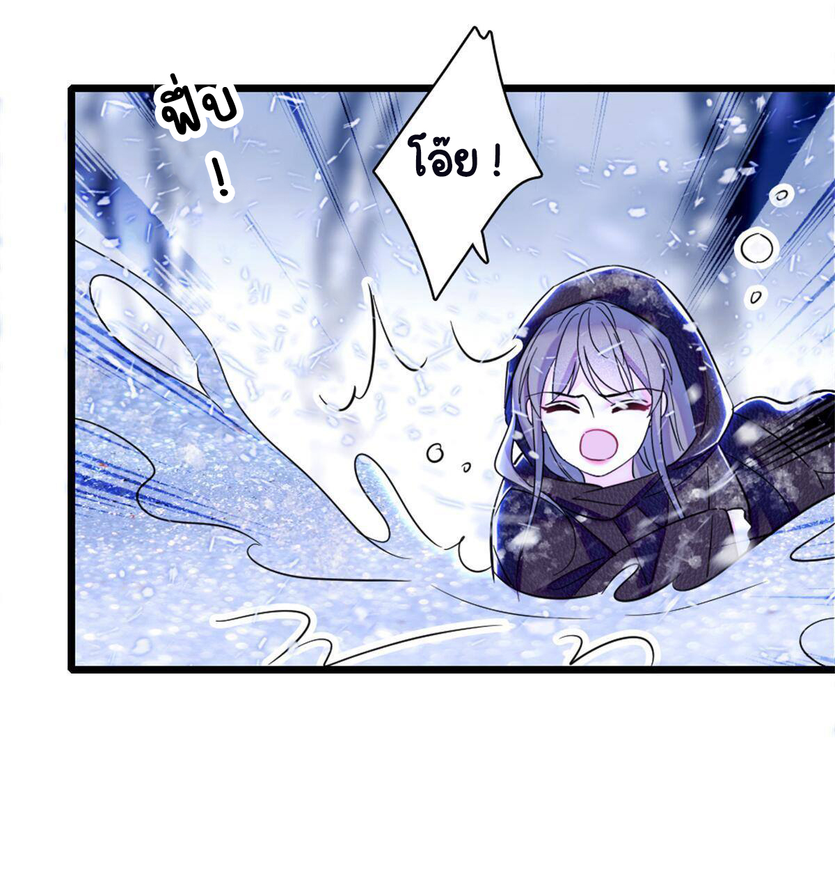 Romance In The Beast World ตอนที่ 52 หน้า 49