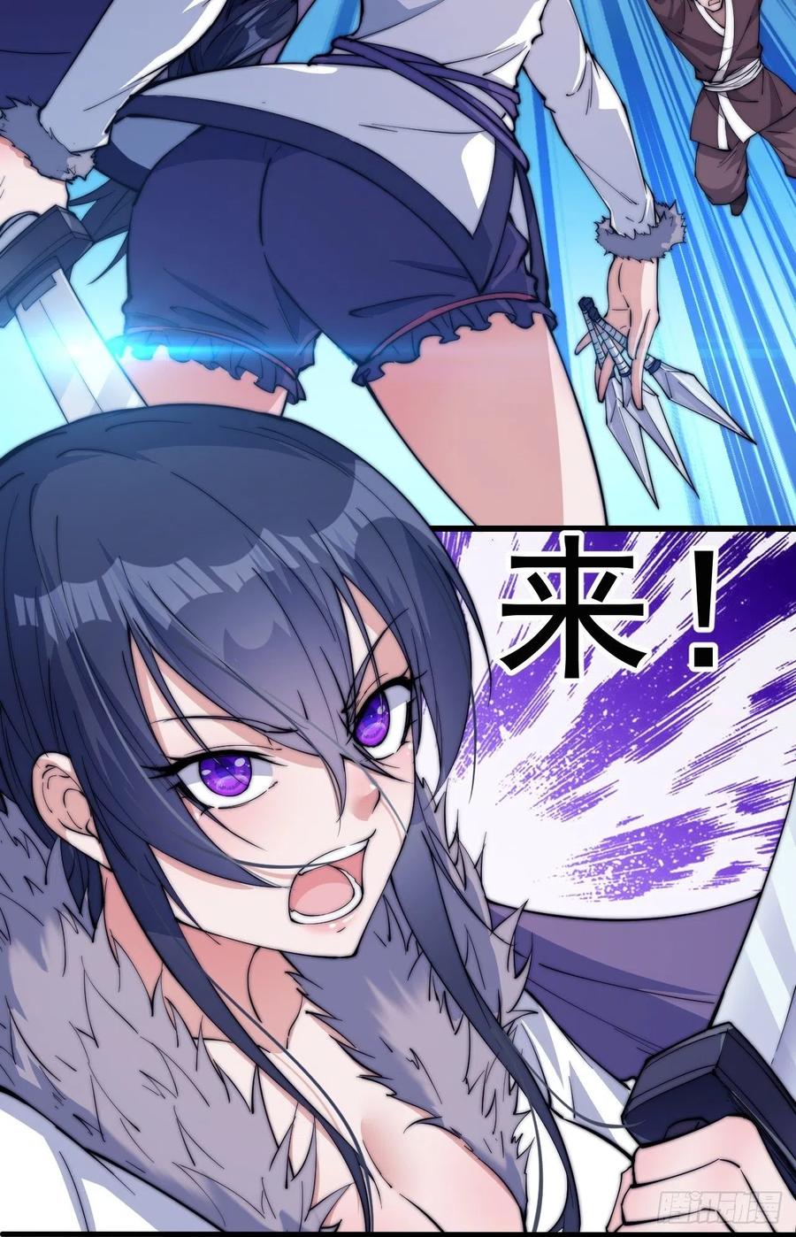 Starting a Mountain ตอนที่ 95 หน้า 25