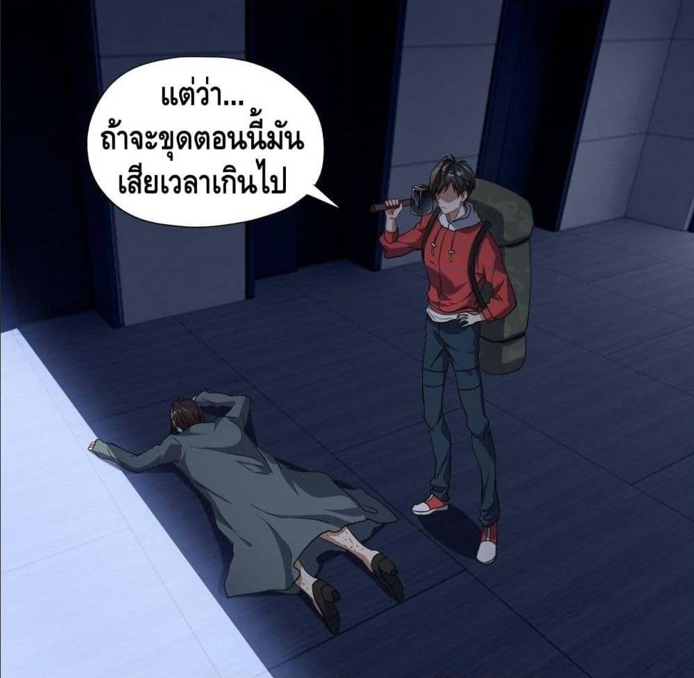 High energy strikes ตอนที่ 20 หน้า 25