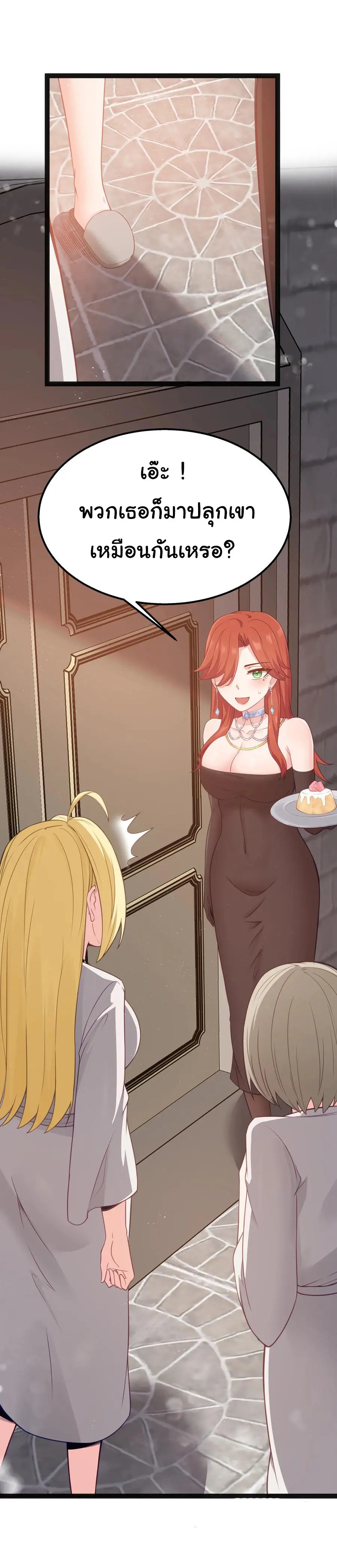 ผู้กล้าอย่างข้าจะพิชิตโลกาด้วยเงิน ( This Hero is a Money Supremacist ) ตอนที่ 14 หน้า 25