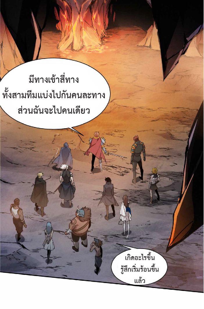 the frenzy of evolution การวิวัฒนาการที่บ้าคลั่ง ตอนที่ 145 หน้า 30