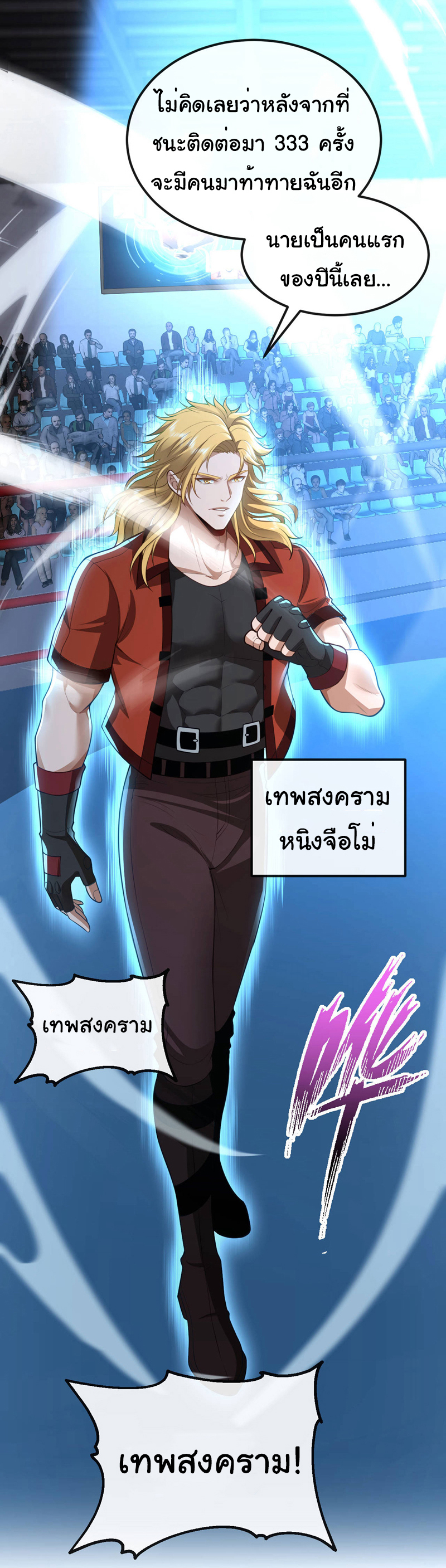 Chu Chen, the trash son-in-law ตอนที่ 79 หน้า 9