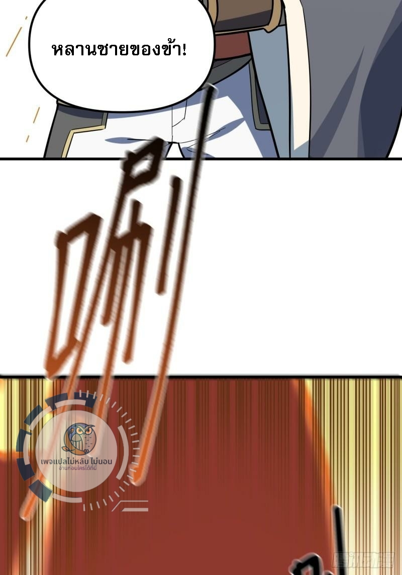 ข้ามีระบบเช็คอินและกายาศักดิ์สิทธิ์โบราณ ตอนที่ 1 หน้า 22