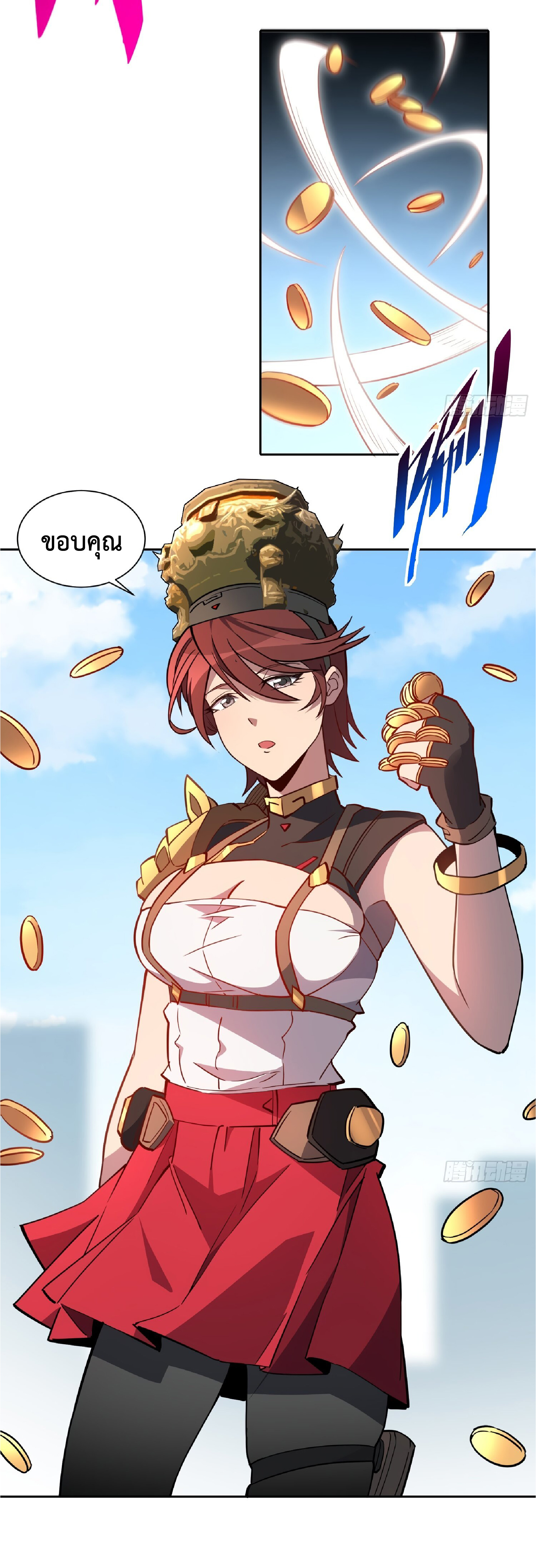 The People On Earth Are Too Ferocious ตอนที่ 94 หน้า 23