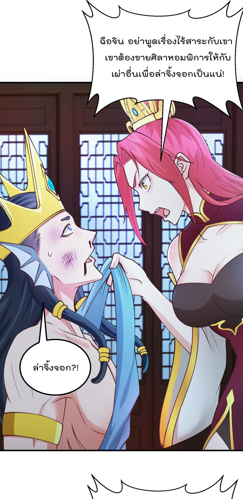 สมบัติทั้งหมดที่ข้าทิ้งไปตอนนี้กลายเป็นผู้หญิงไปซะแล้ว (ชนต้นฉบับ) ตอนที่ 37 หน้า 31