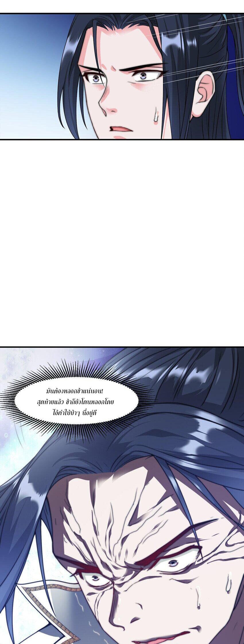ในฐานะวายร้ายสุดเทพ ชนะพระเอกของเรื่องคงไม่ผิดใช่ไหม? ตอนที่ 2 หน้า 13