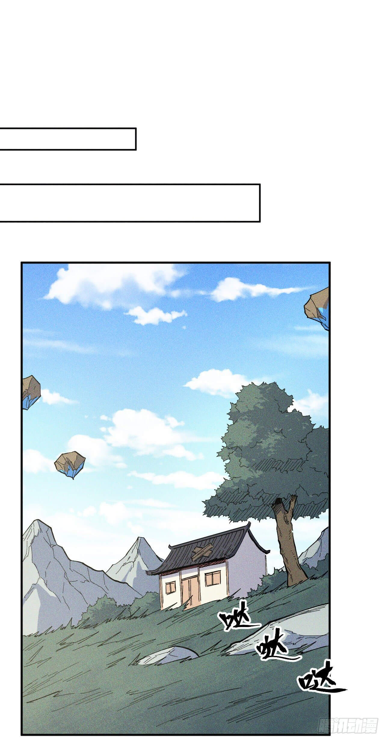 ตูข้านี่แหละเทพ (ทันจีน) ตอนที่ 25 หน้า 20